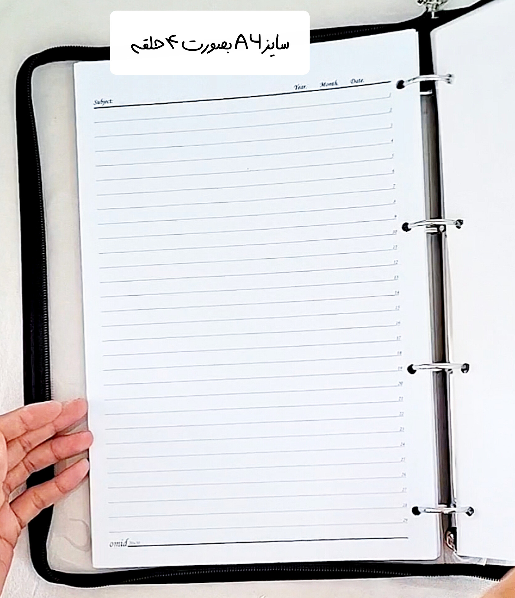 کاغذ اضافه کلاسور